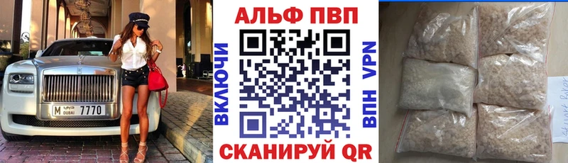 где найти наркотики  Рыбное  А ПВП Соль 