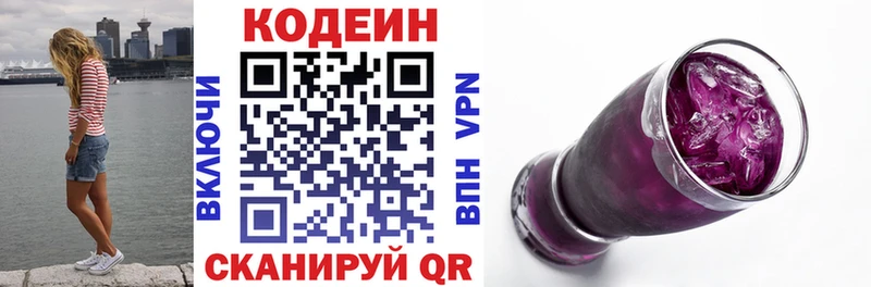 закладка  Рыбное  Кодеиновый сироп Lean напиток Lean (лин) 