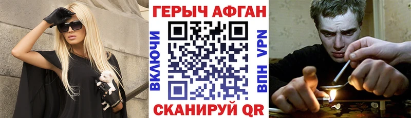 ГЕРОИН Heroin  закладка  Рыбное 
