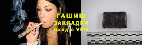 мяу мяу кристалл Арсеньев