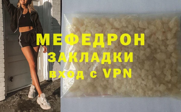 мяу мяу кристалл Арсеньев
