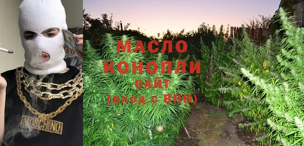 мяу мяу кристалл Арсеньев