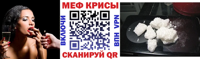 Мефедрон mephedrone  Рыбное 