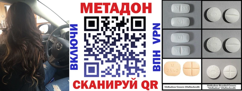 наркота Рыбное Метадон VHQ